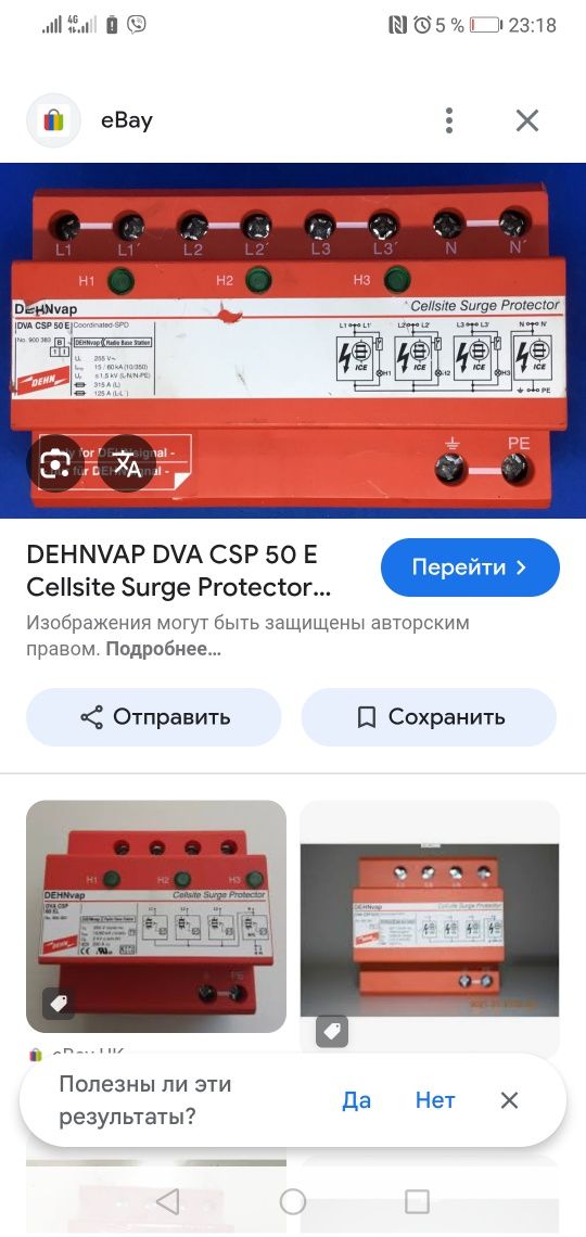 УЗИП DEHNvap csp100