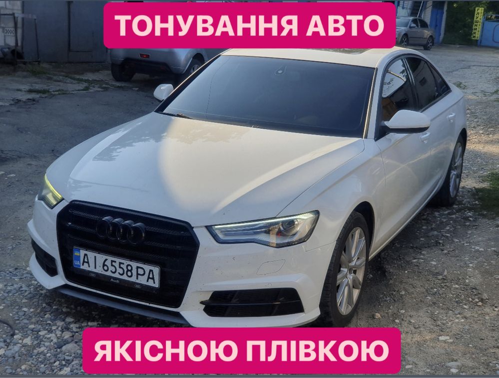 Тонування авто в Обухові