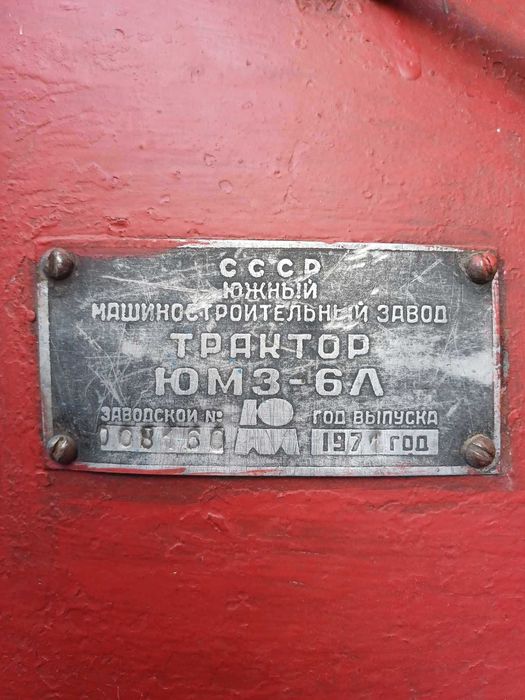 Продам трактор в хорошому стані ЮМЗ