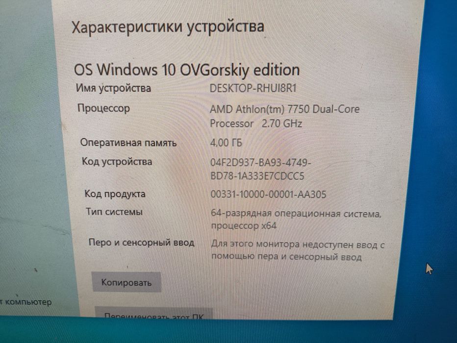 Компьютер для учебы и офиса