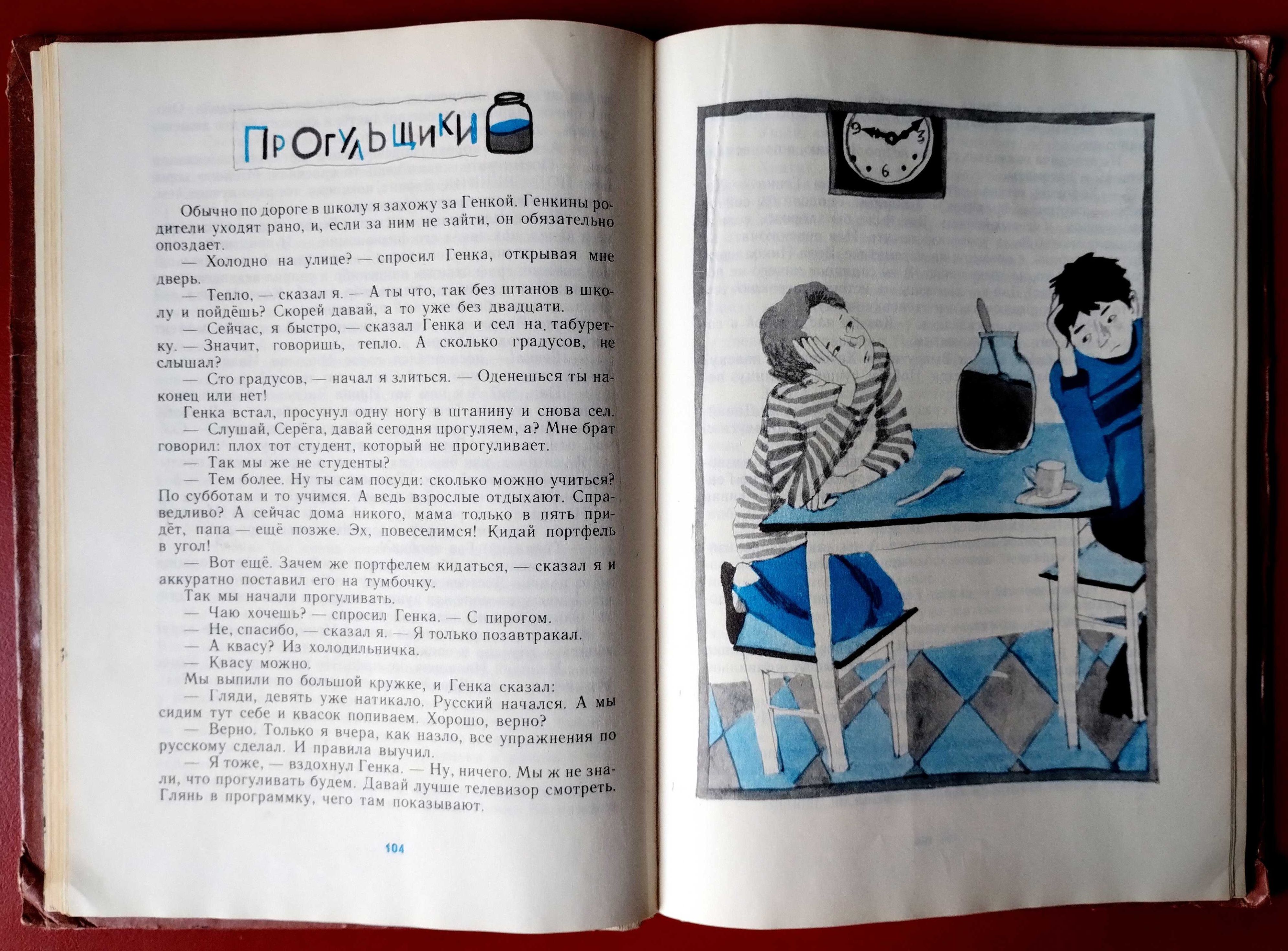 Сказано-Сделано Николай Фёдоров Детская литература 1987 г.
