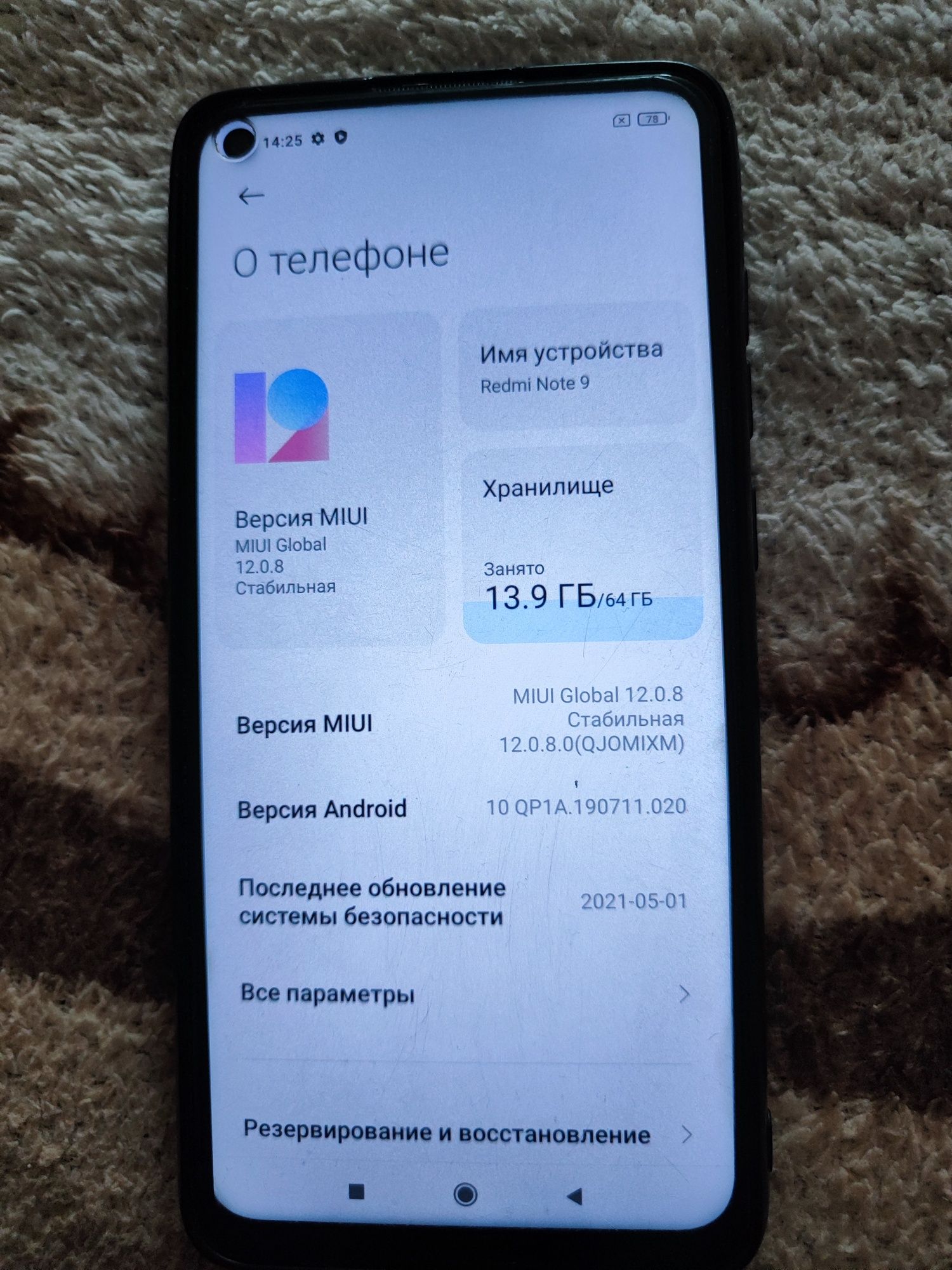 Телефон редмі 9нот