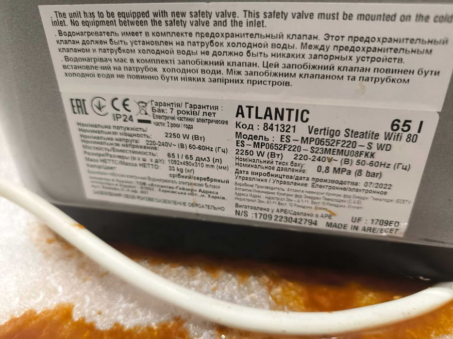Продам бойлер на 80 літрів ATLANTIC з WiFi керуванням