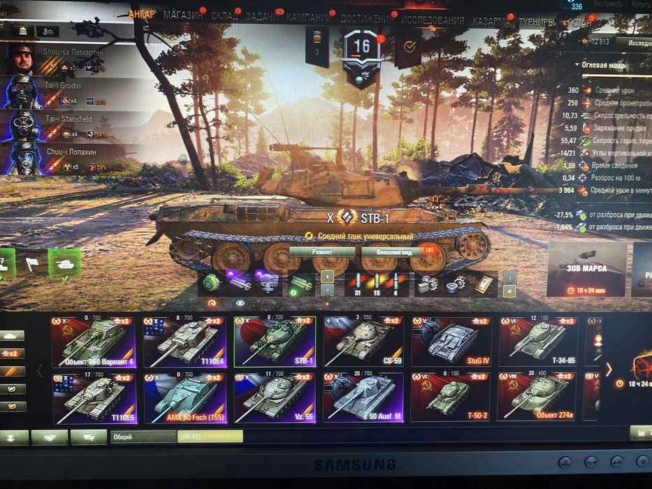 Аккаунт танки вот