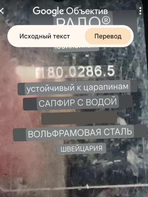 Часы Rado керамика
