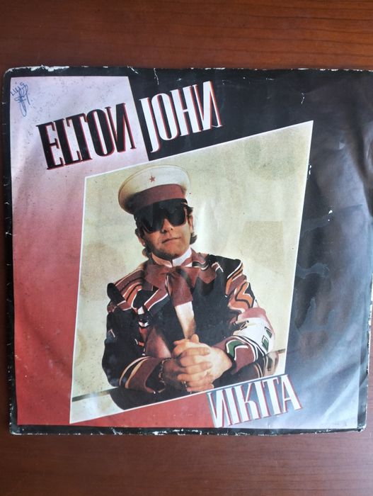 Antigo disco vinil Elton John/Nikita