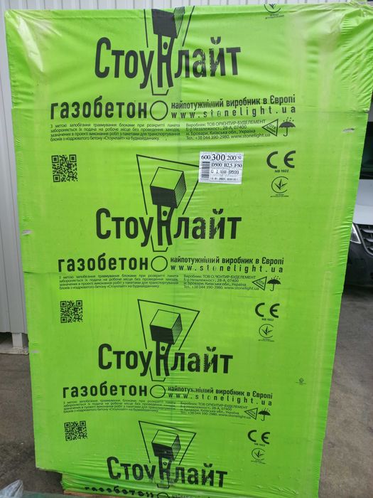 Газоблок Стоунлайт 300х200х600