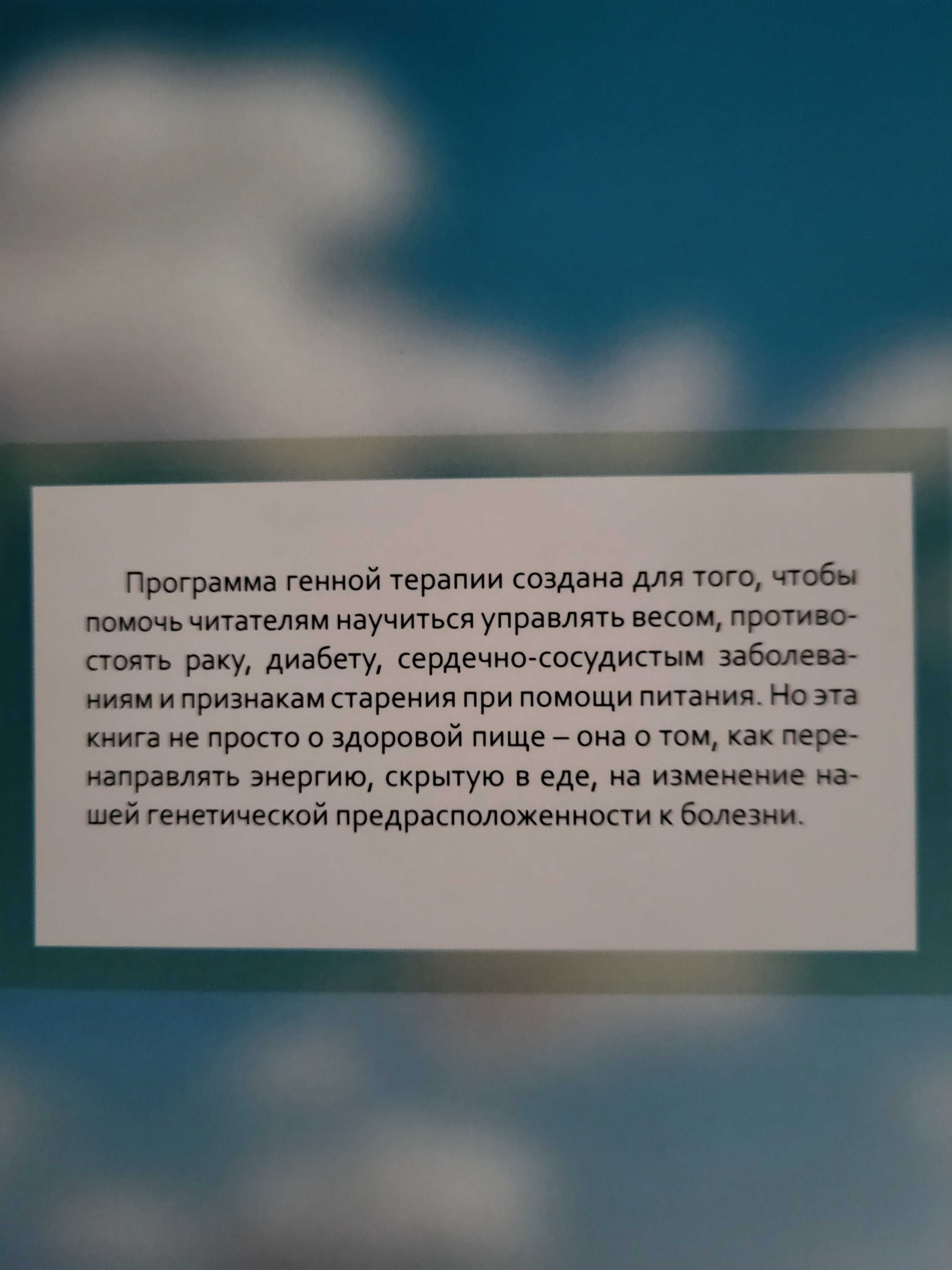 Уроки генной терапии. Контроль за вашей генетической судьбой