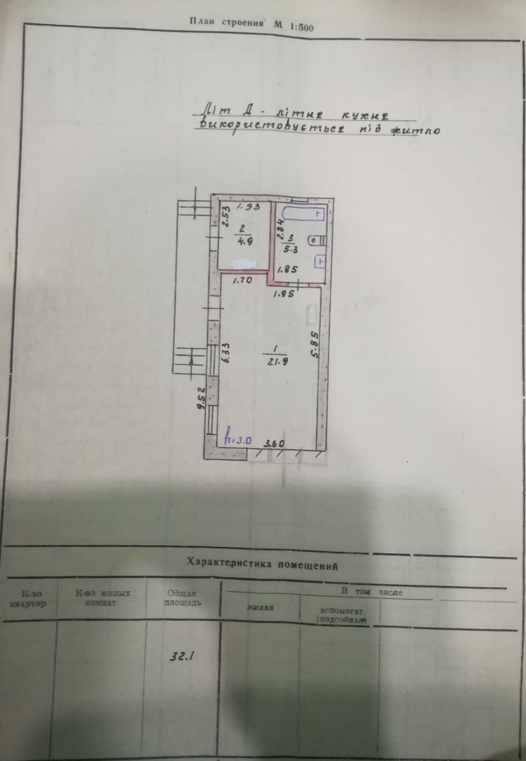 Продам добротный дом в Подгородном (В)