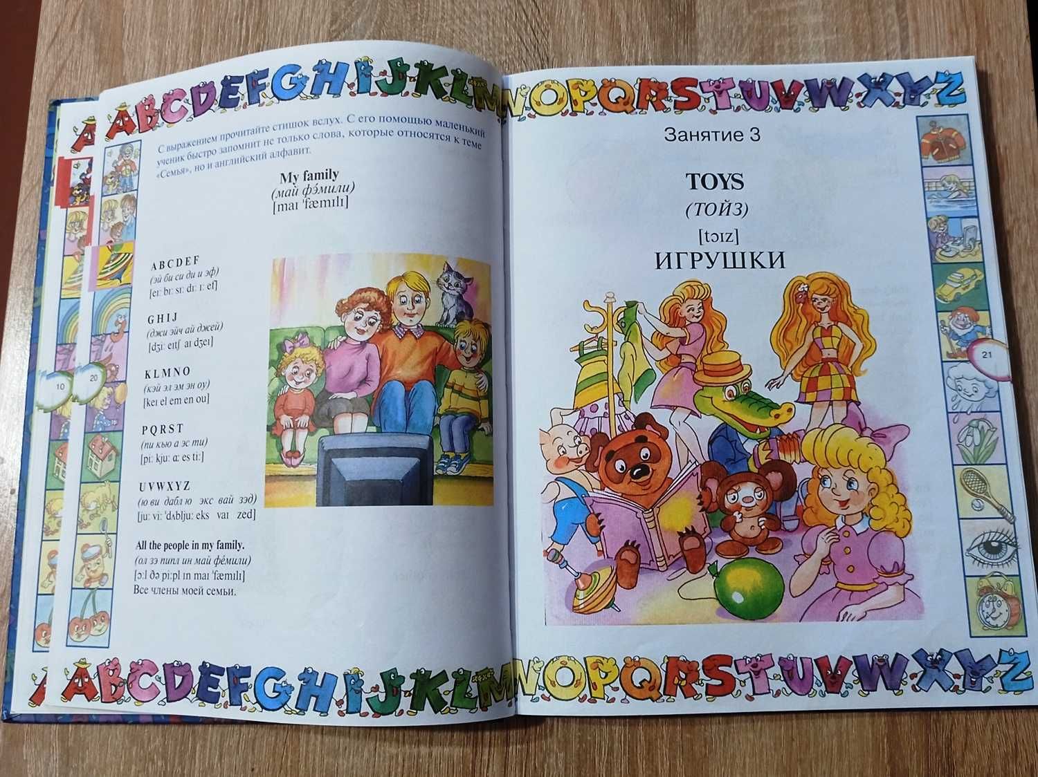 Английский для детей