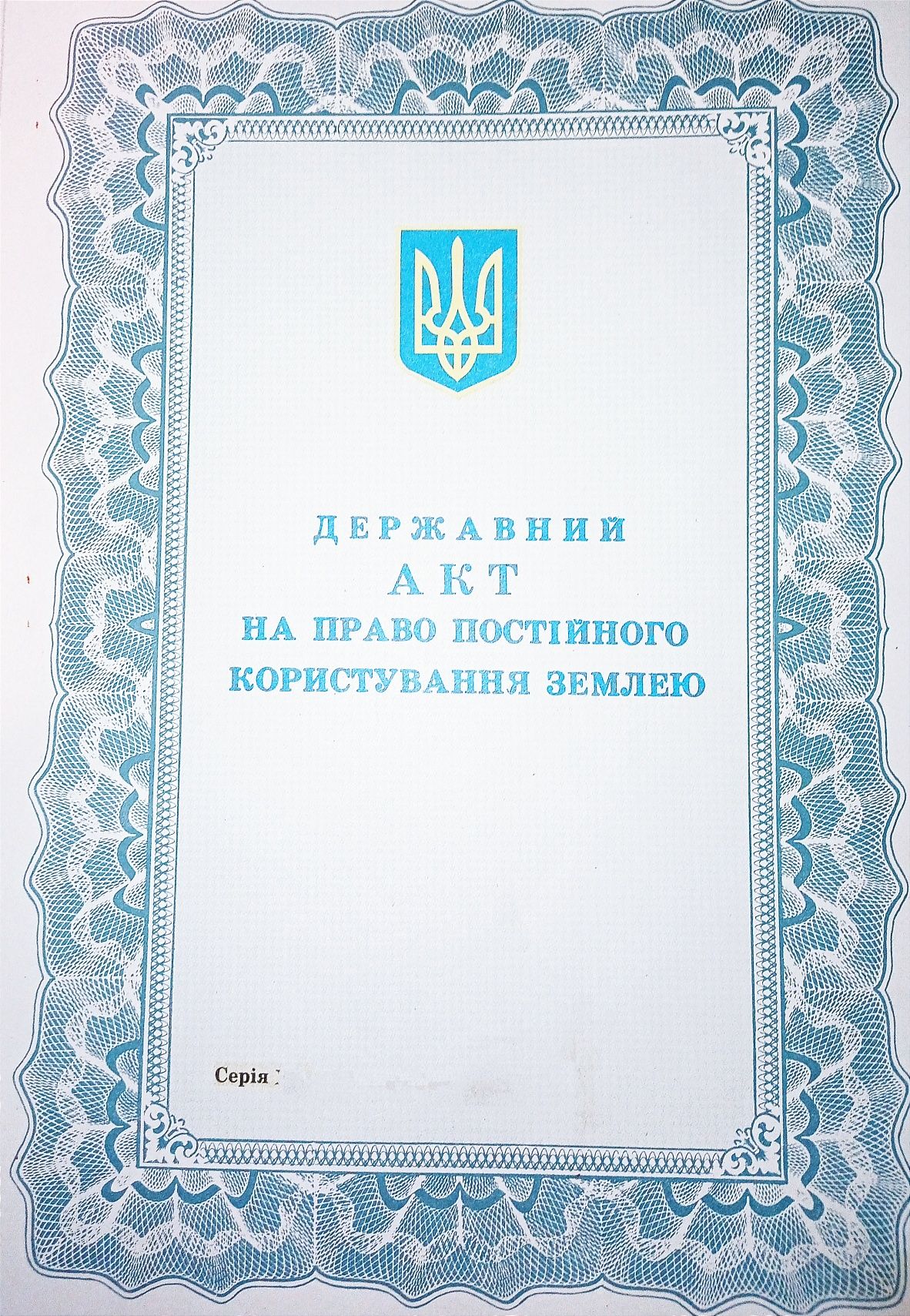 Кадастровий номер. Приватизація землі, Витяг з ДЗК, Кадастр, Геодезист