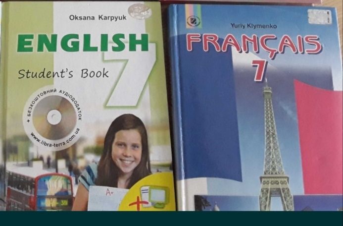 Підручники 7 клас англійської і французької мови