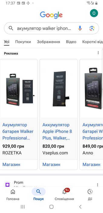 Apple Iphone 8 plus 256gb! Neverlock ! Все працює !!!