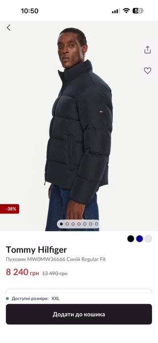 Продам пуховик Tommy Hilfiger, розмір L