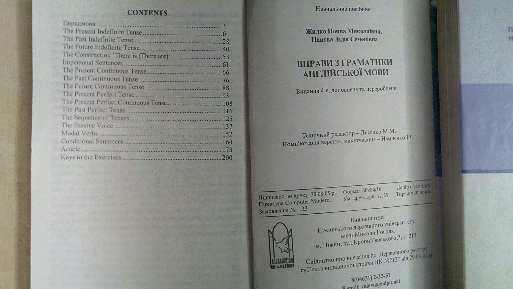 В.Д.Аракина Практический курс английского языка 3 курс 2006 г.