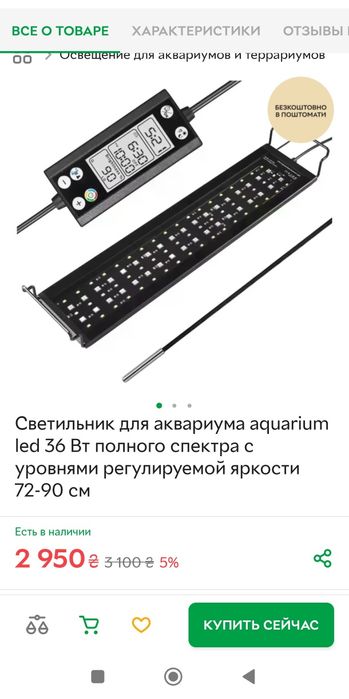 Светодиодный светильник для аквариума Hygger Nature LED Light HG978-36