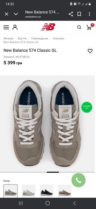 Кросівки New Balance 37,5р (24см)
