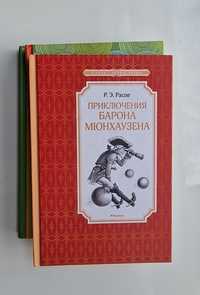 Дитяча книга "Приключения барона Мюнхаузена"