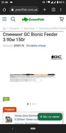 Спиннинг GC Bionic Feeder