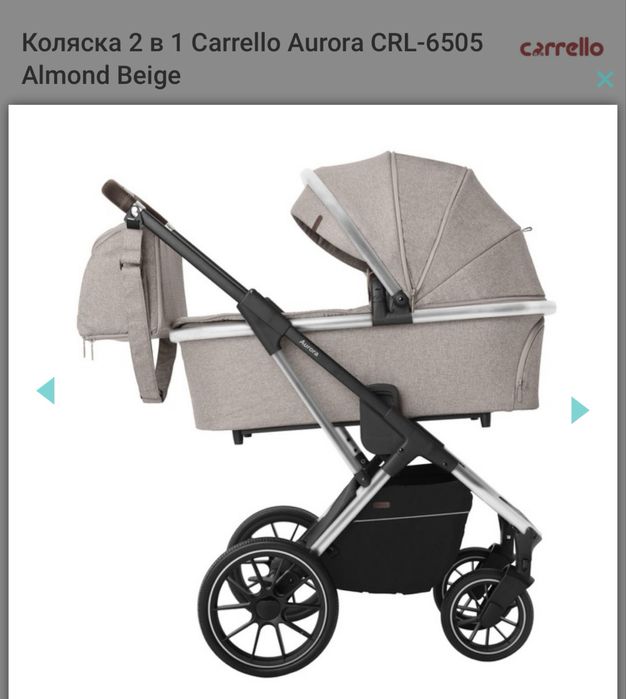 Продаю коляску carrello aurora 2 в 1