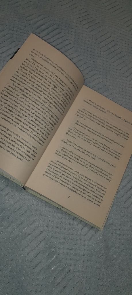 Книга для  підлітків"все починається в 13"