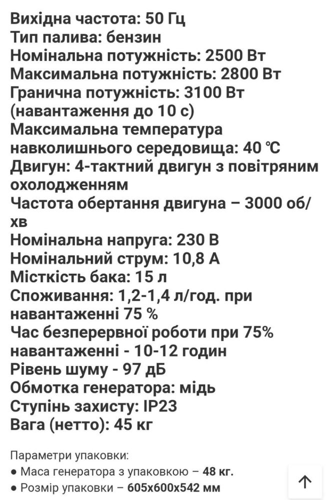 Бензинлвий генератор