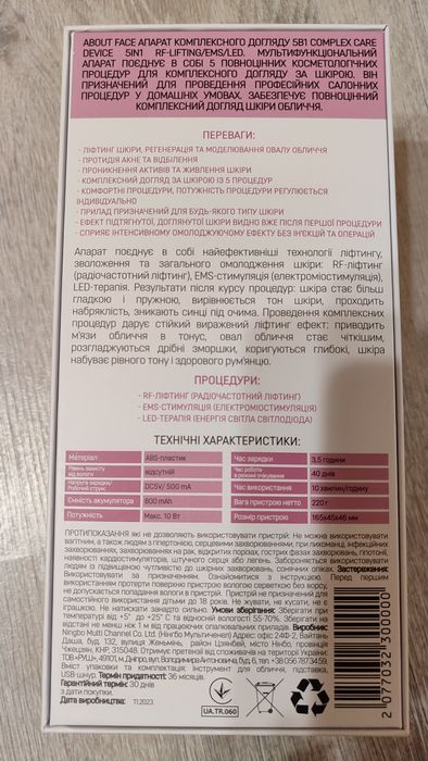 Аппарат для комплексного ухода за лицом