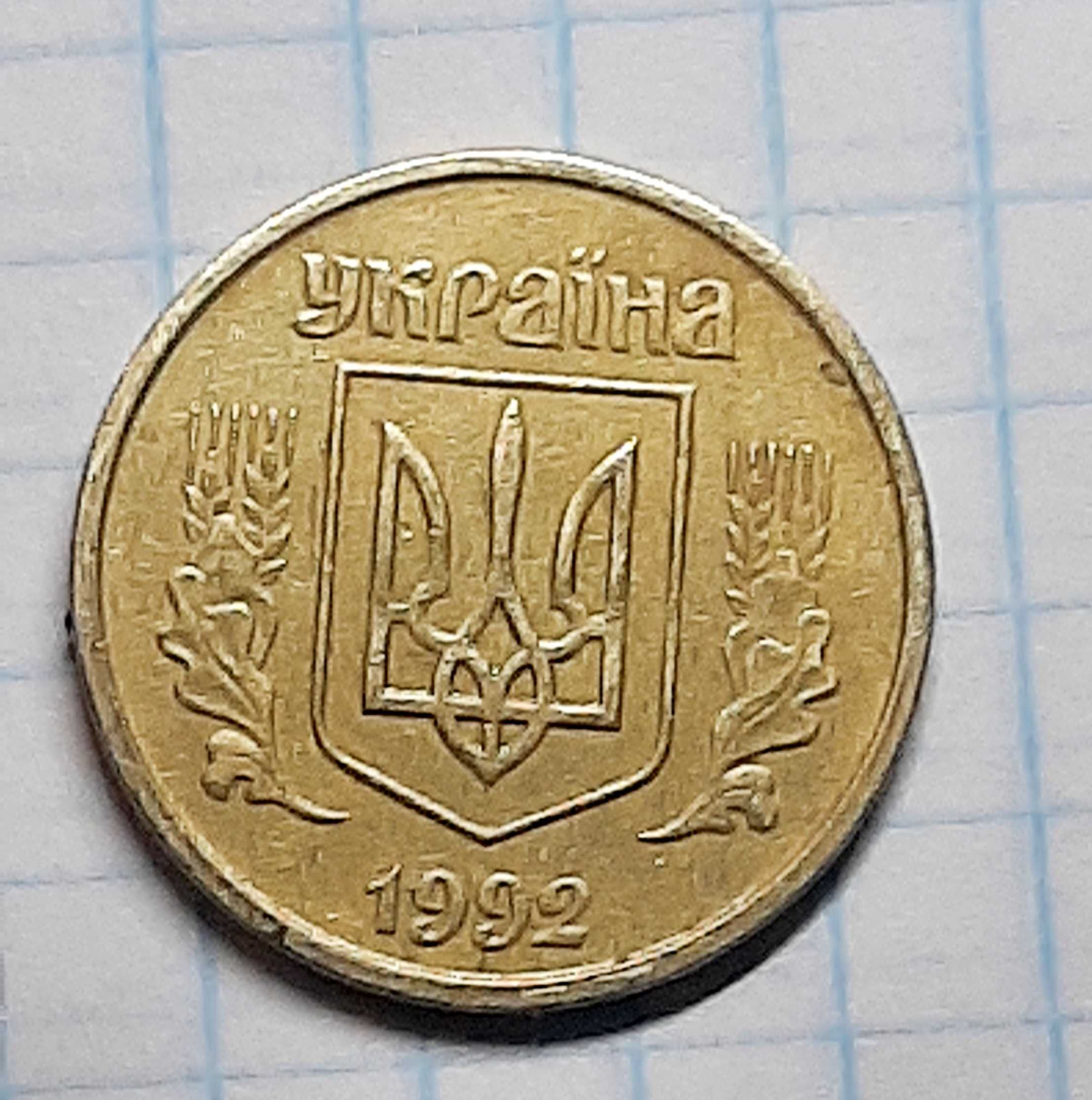 25 копеек 1992 г Украина 2.ВА.м