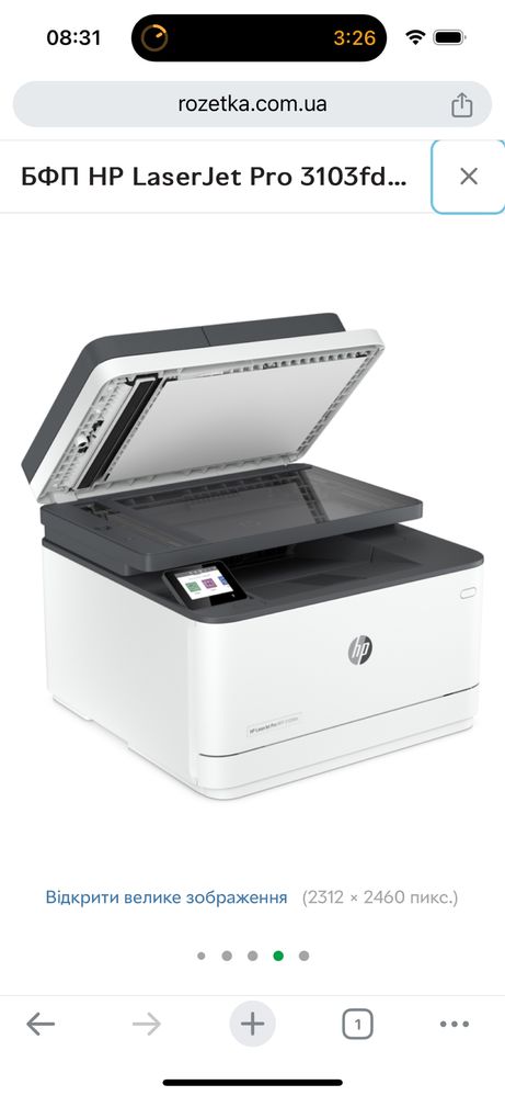 МФУ HP LaserJet Pro 3103fdn (3G631A) Принтер