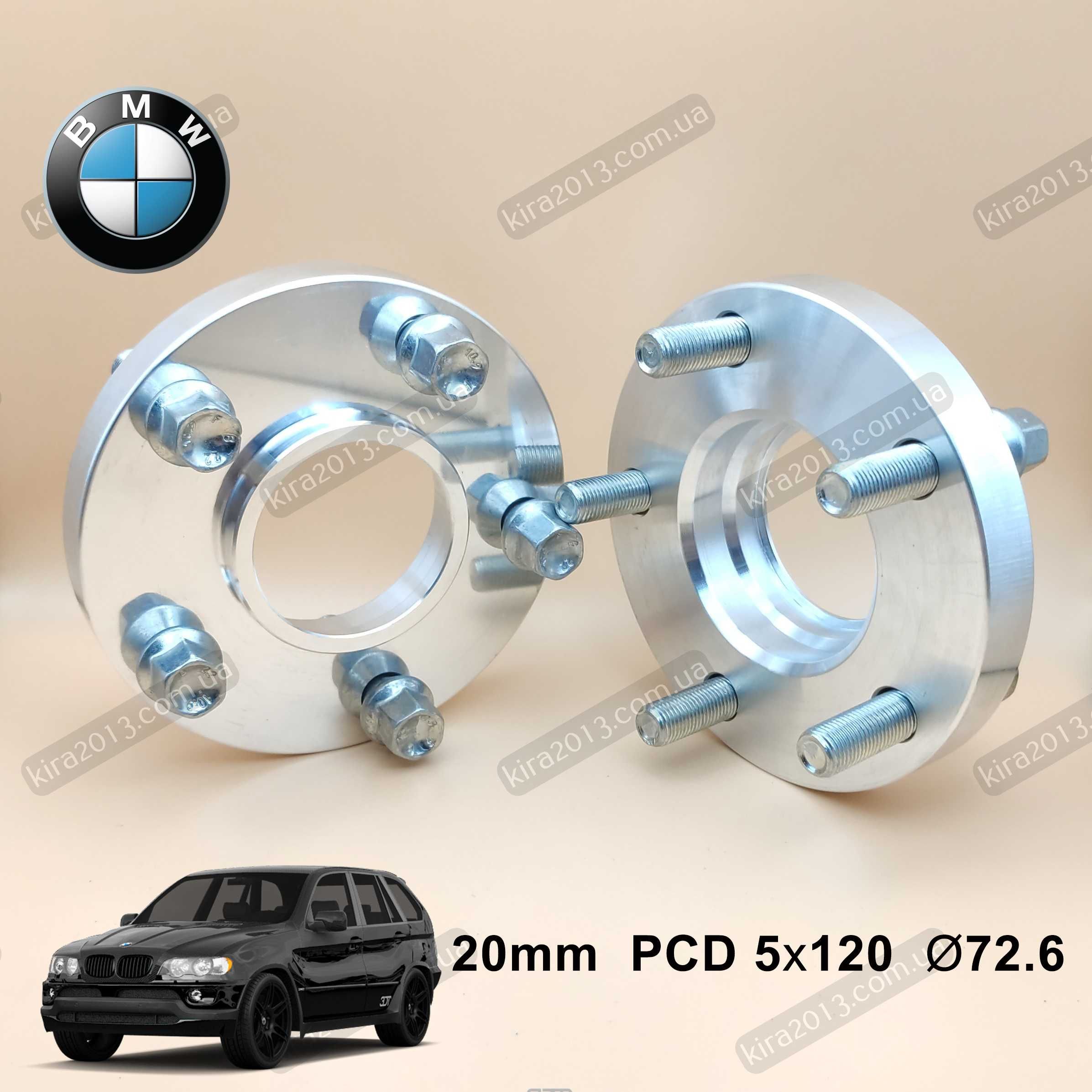Проставки 20мм для БМВ Х5 Е53 5х120 72.6 BMW X5 E53 BMW X3 E83 BMW E65