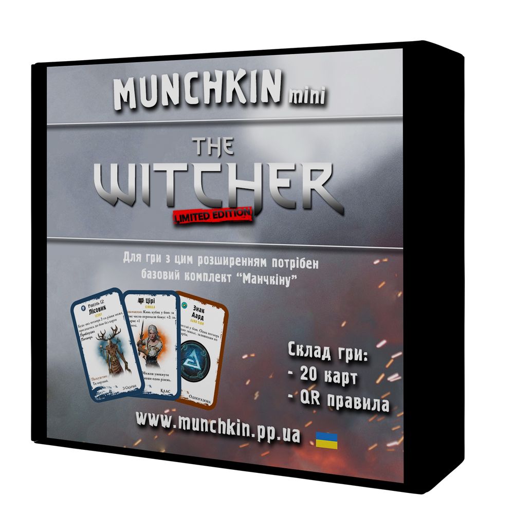 Манчкін Відьмак (Munchkin the Witcher) лімітоване видання!