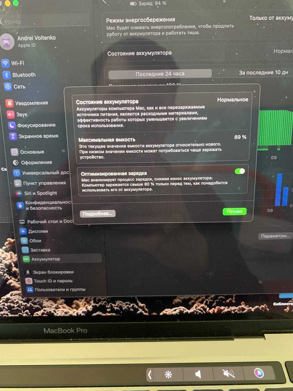 MacBook Pro 13” M1