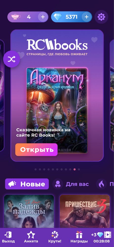 Клуб романтики,Продаж аккаунта клуба романтики,Аккаунт клуб романтика