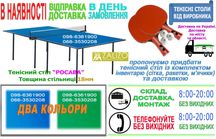 Теннисный стол - профессиональный стандартный размер Настольный теннис