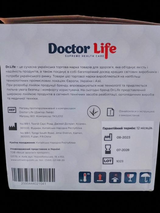 Противопролежневый матрас для лежачих больных