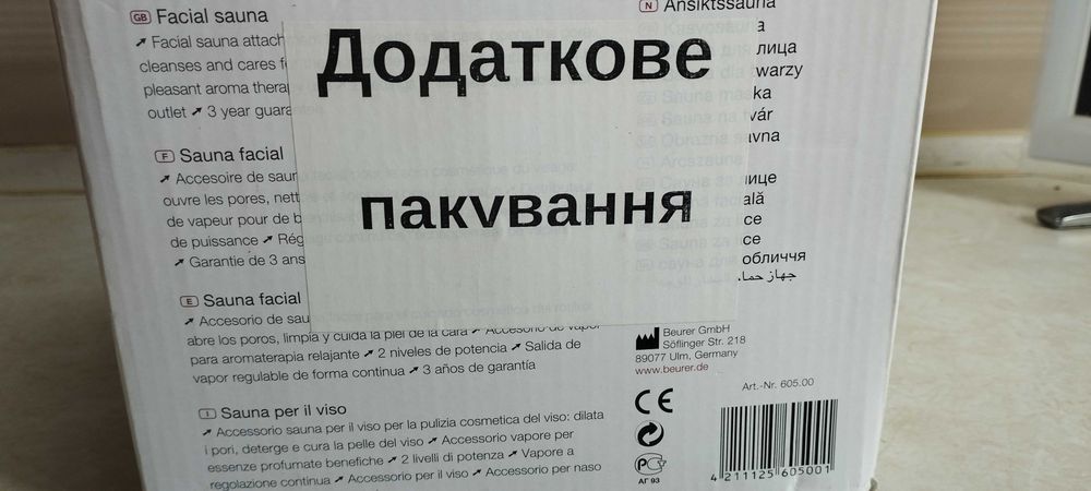 Сауна для обличчя +інгалятор Beurer FS 50. Німеччина.