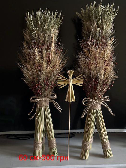 Дідух Різдвяний , дідух