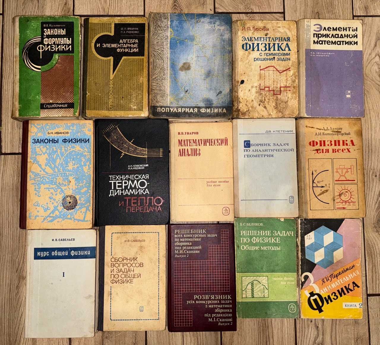 Підручники радянських часів, учебники времен СССР