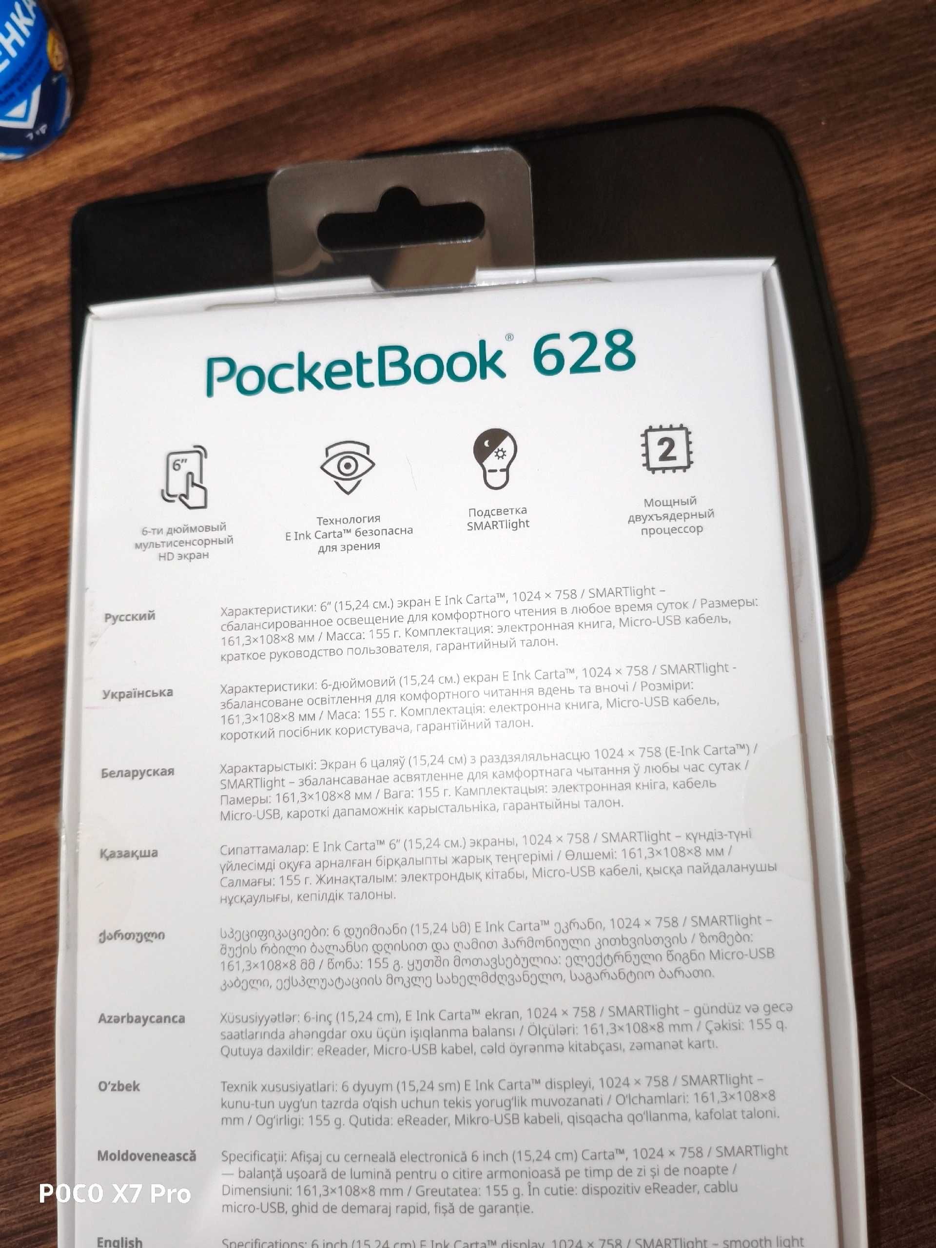 Продам електронну книгу.  Pocketbook 628.