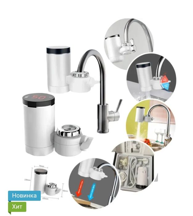 Водонагрівач проточний 3000 Вт новий