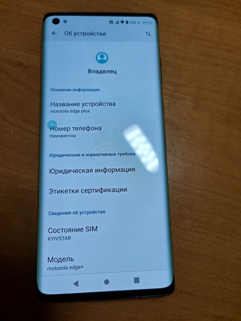 Motorola Edge Plus, XT2061, 12/256 Гб