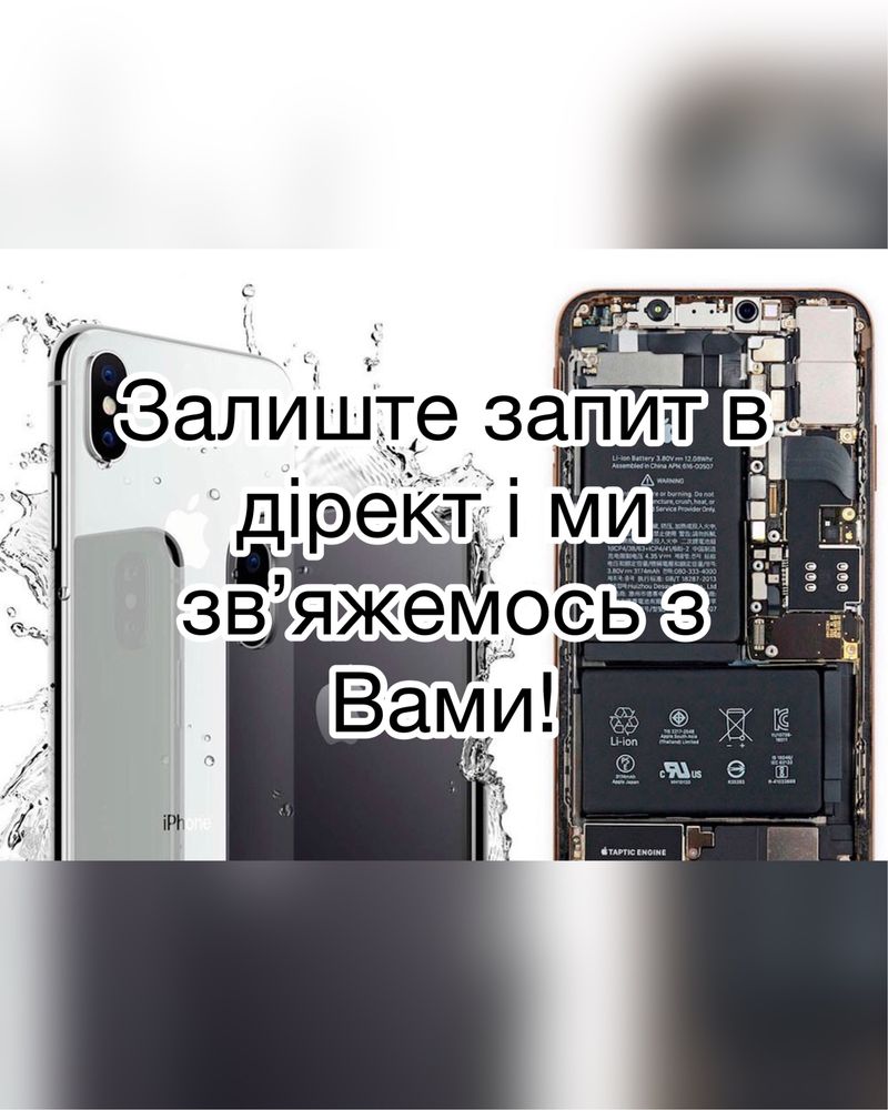 Ремонт Айфон, Ремонт iPhone