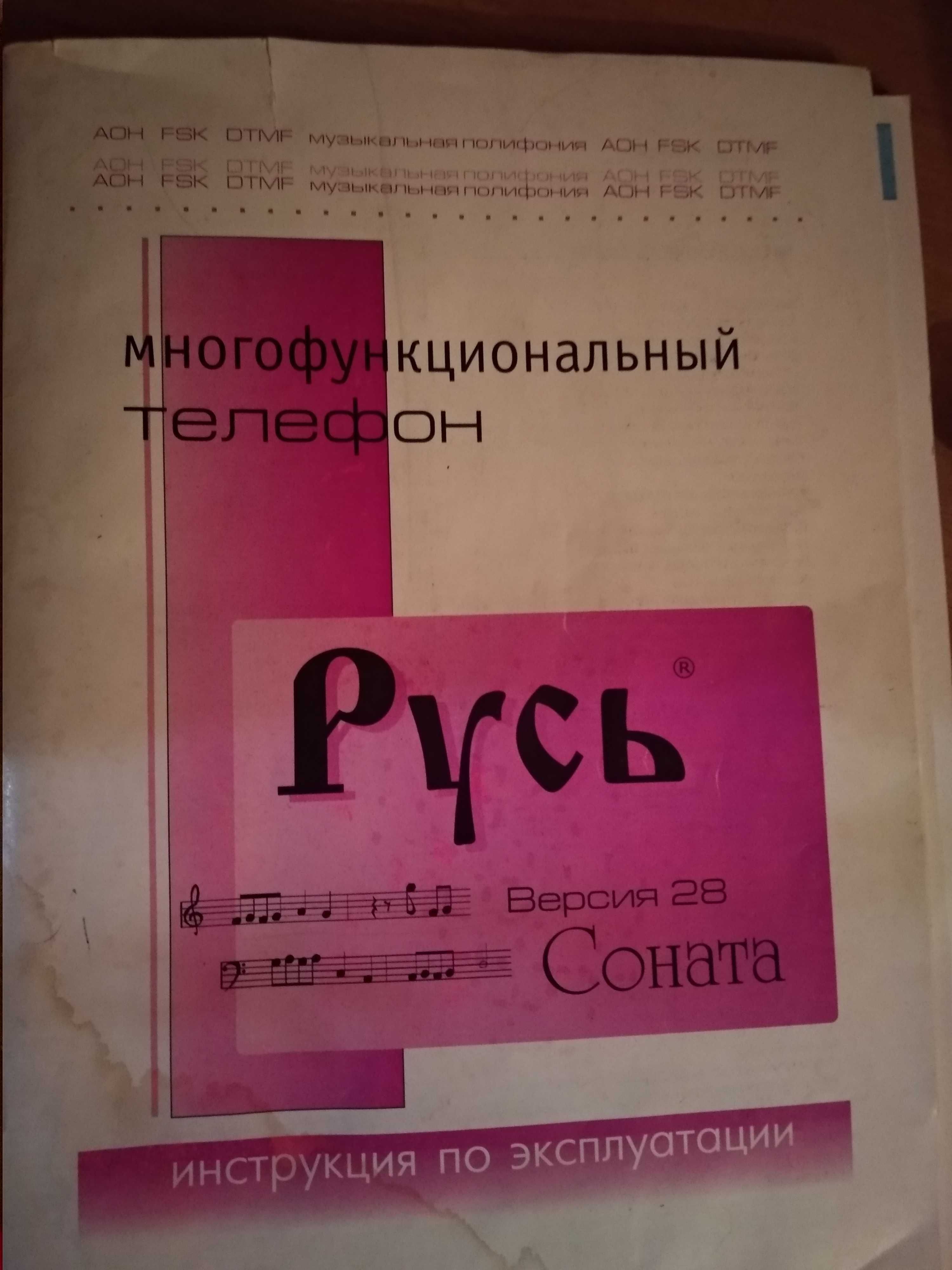 Цифровий бездротовий телефон Panasonic, стаціонарні телефони