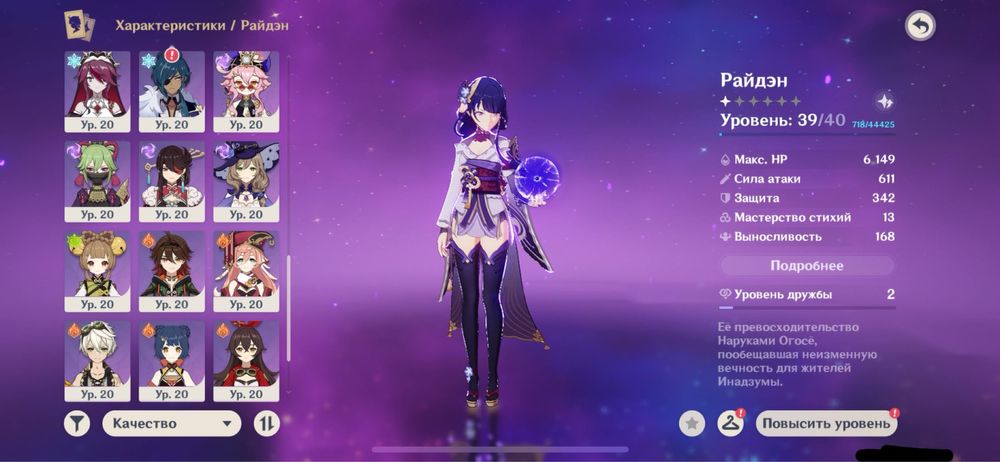 аккаунт Genshin Impact