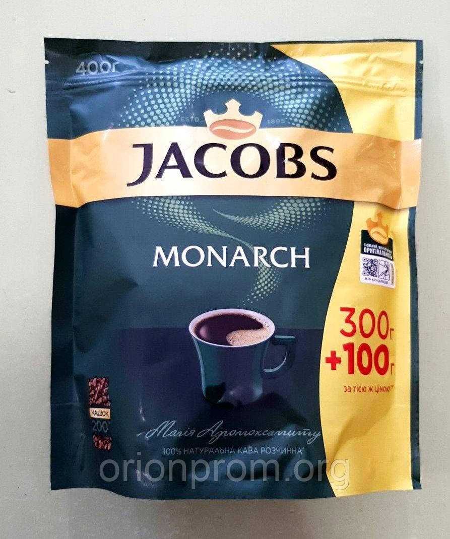 Кофе Якобс Монарх 400 грамм