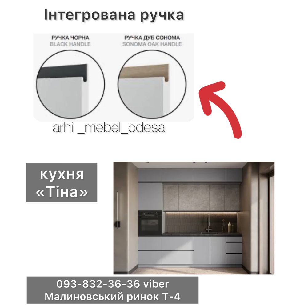 Кухня «Тіна» доступна ціна на якісні меблі