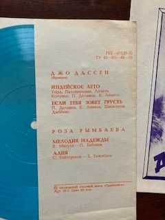 Пластинки зарубежная эстрада