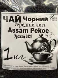 Чай чорний 1кгAssam Pekoe з Кенії