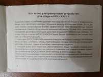 Ультразвукова пральна машинка ЄВРО-БИОСОНИК BIOSONIC, нова