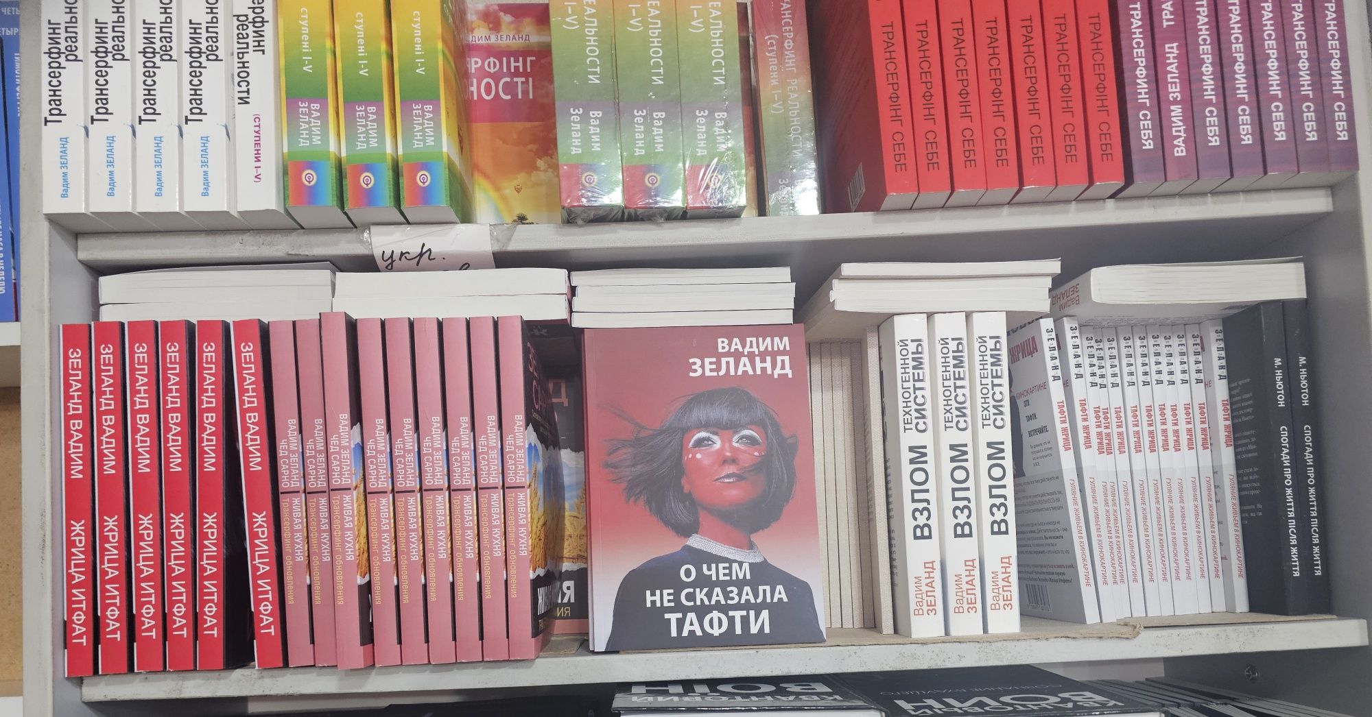 Книги Зеланд/Садхгуру/Трансерфинг реальности/Внутренняя инженерия